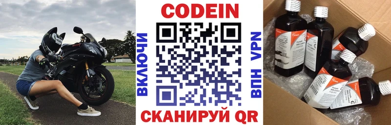 нарко площадка телеграм  Белая Калитва  Кодеин Purple Drank 