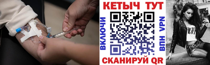 Кетамин ketamine  Белая Калитва 