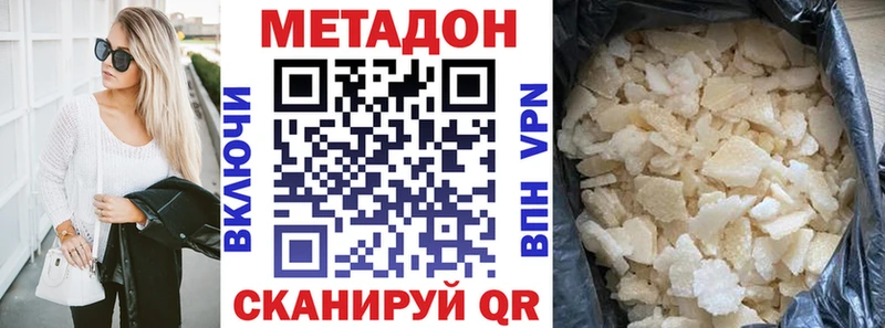 Метадон кристалл  закладка  Белая Калитва 